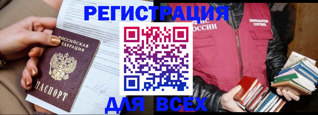 временная регистрация для всех в Кудымкаре