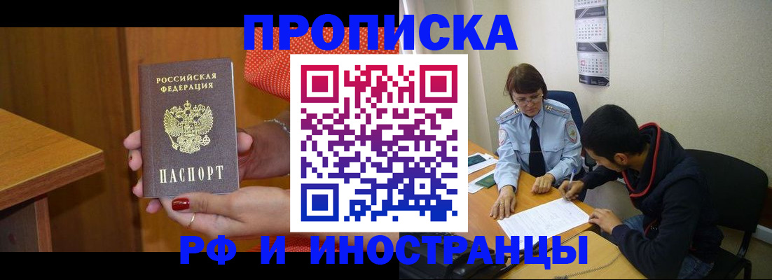 прописка регистрация в Кудымкаре