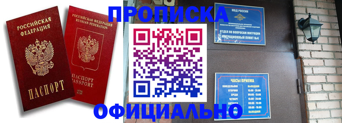 прописка для школы в Кудымкаре