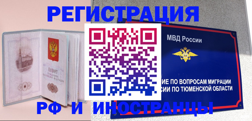 прописка для кредита в Кудымкаре