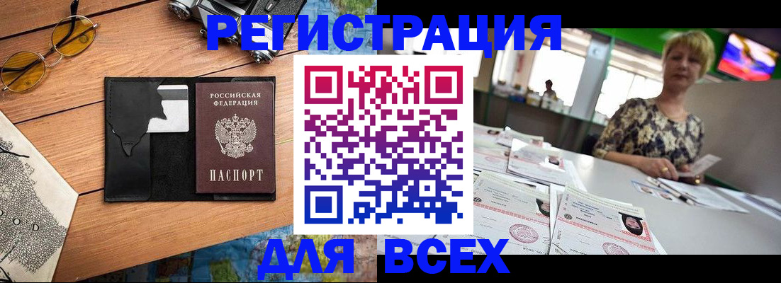 прописка для школы в Кудымкаре